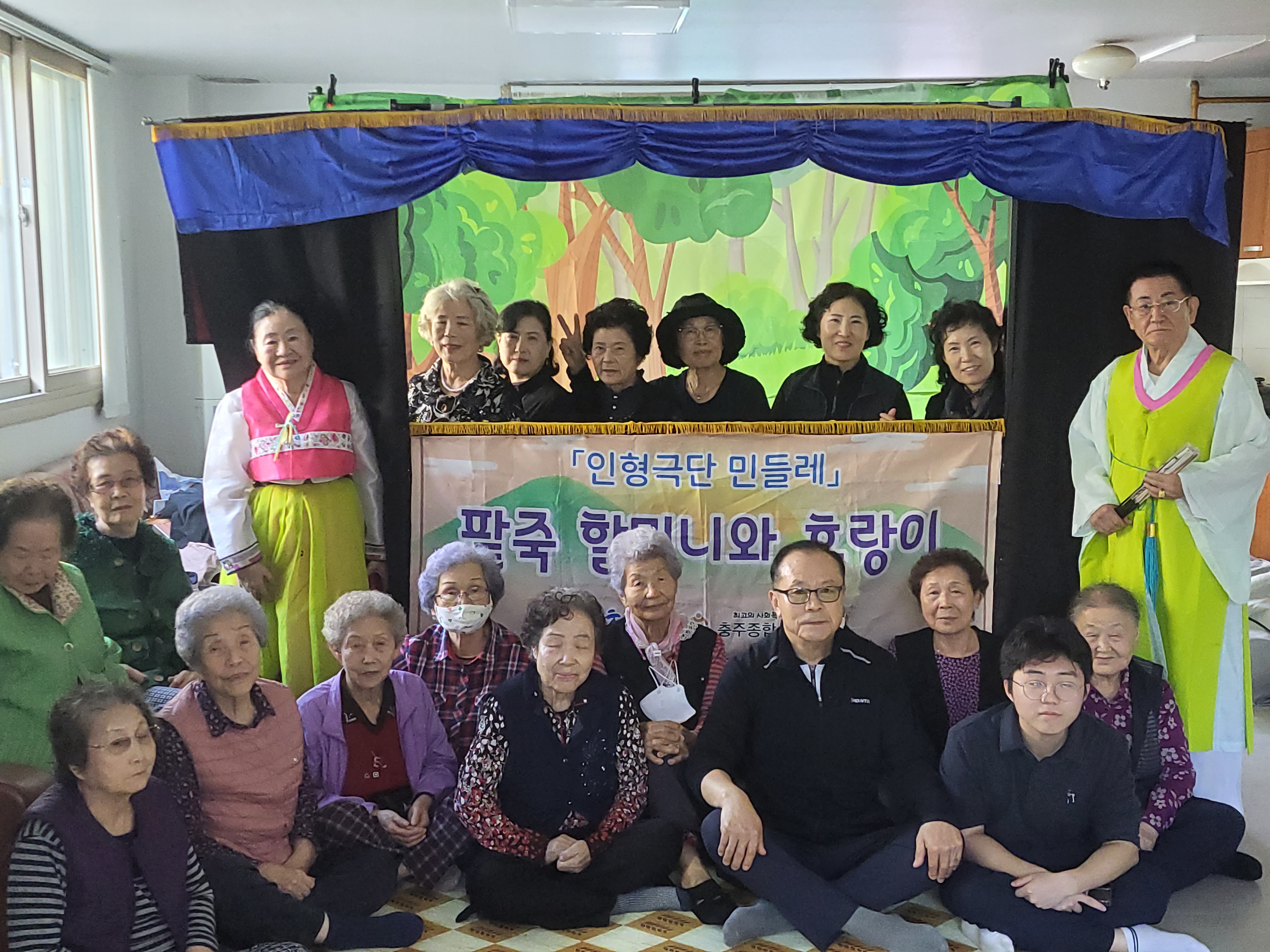 (분관) 민들레 인형극단 10월 인형극 공연 결과